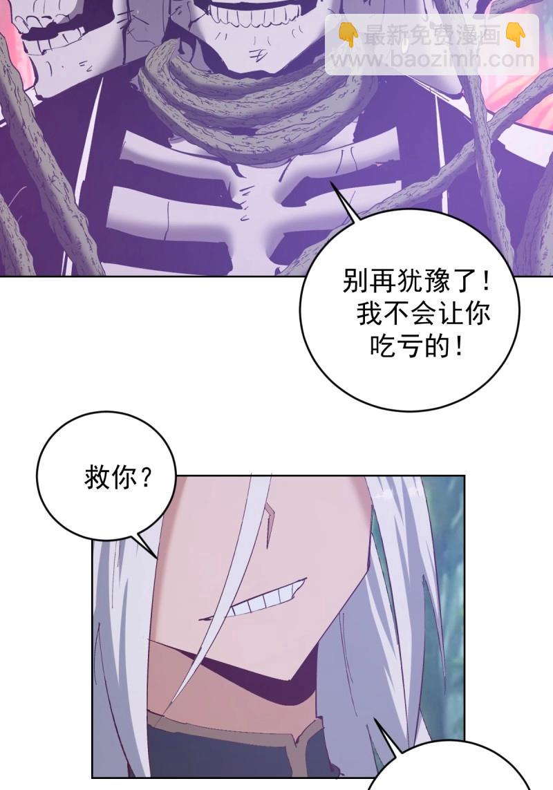 第112话 第107话：一起走吗？21