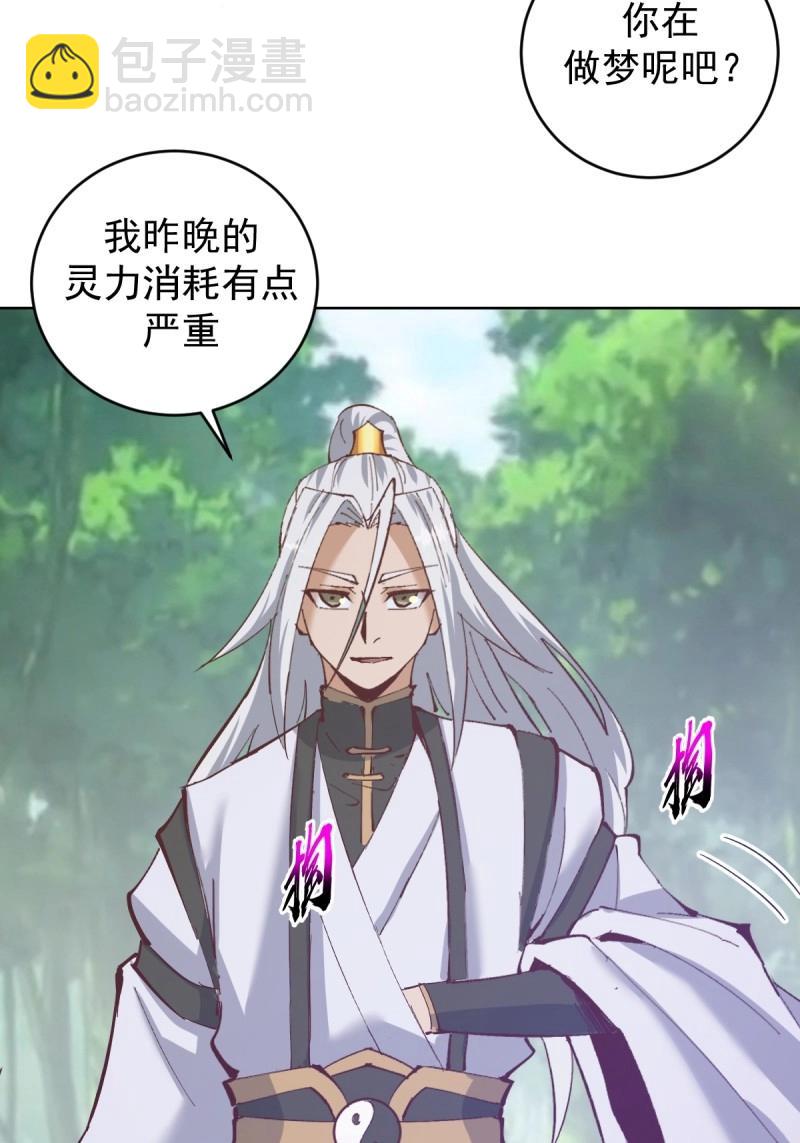 第112话 第107话：一起走吗？22