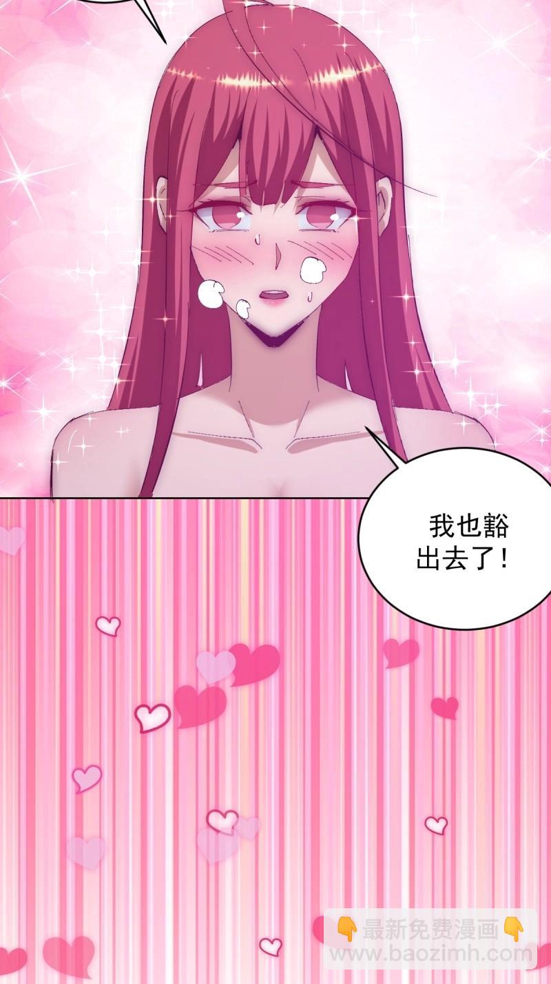 第112话 第107话：一起走吗？3