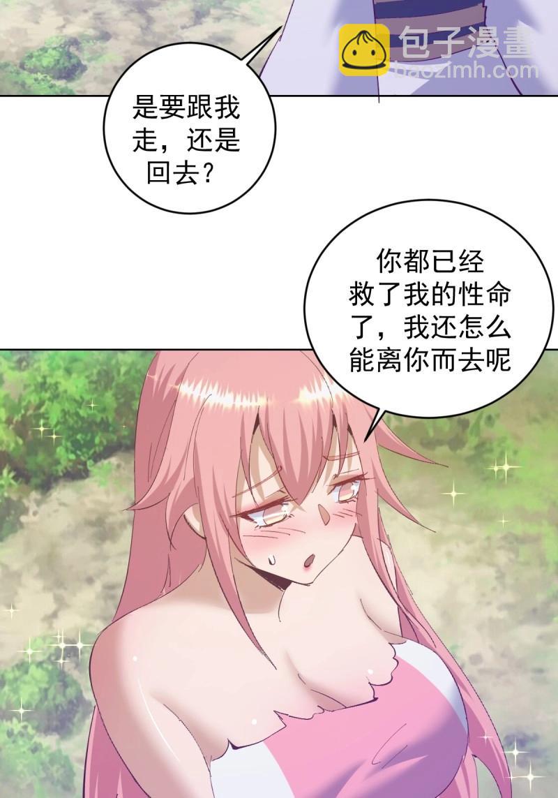 第112话 第107话：一起走吗？30