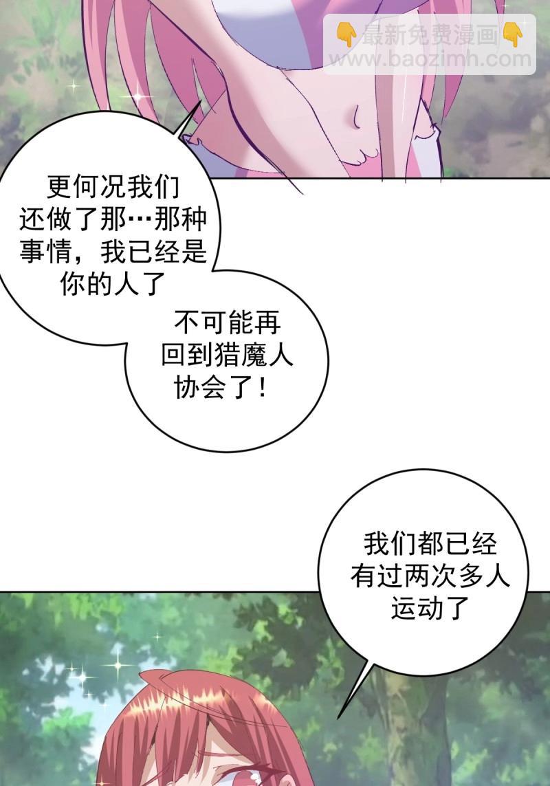 第112话 第107话：一起走吗？31