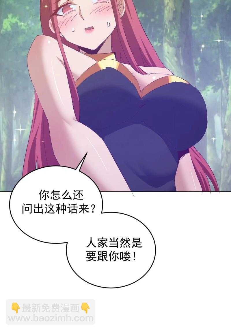 第112话 第107话：一起走吗？32