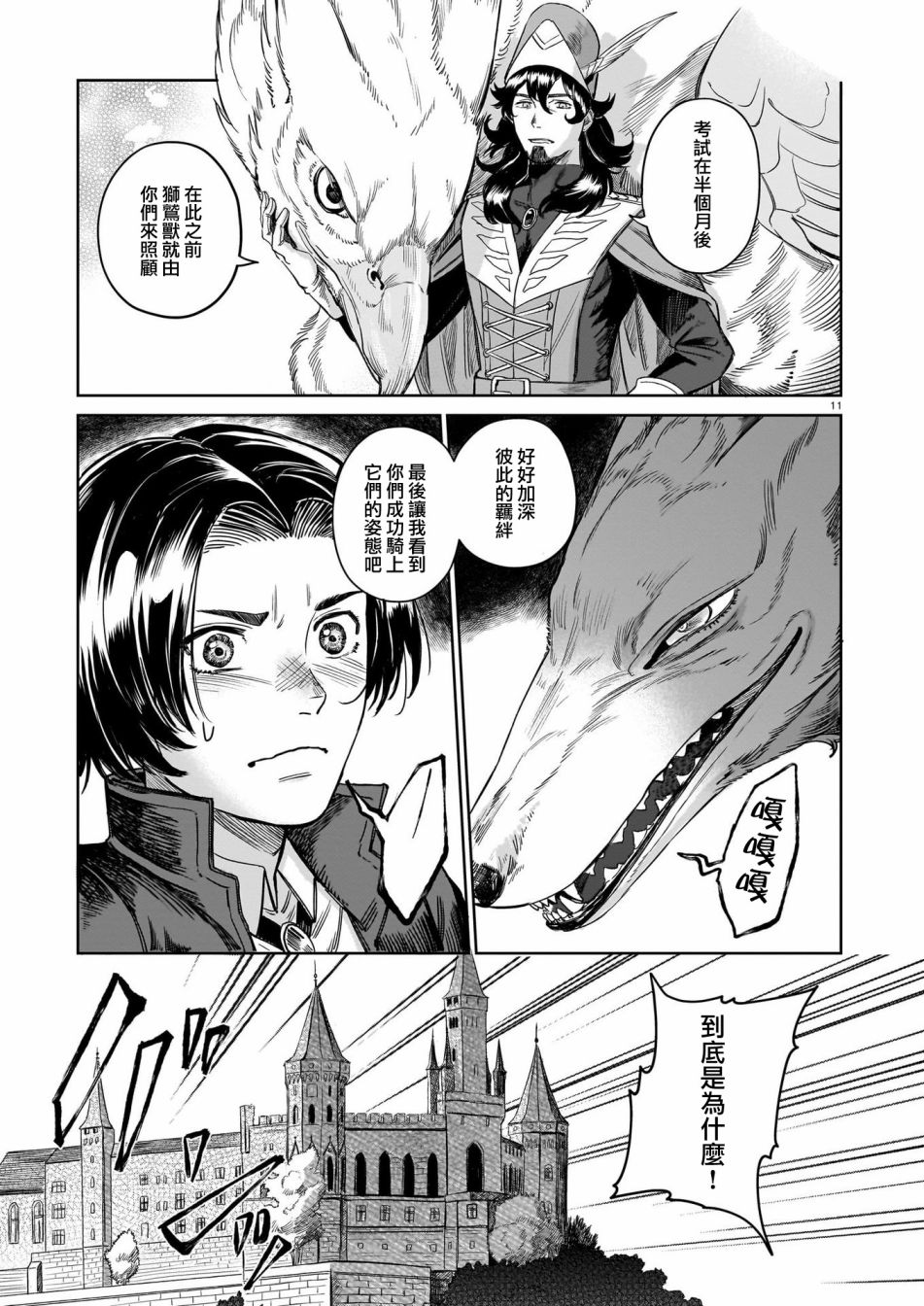 短篇10