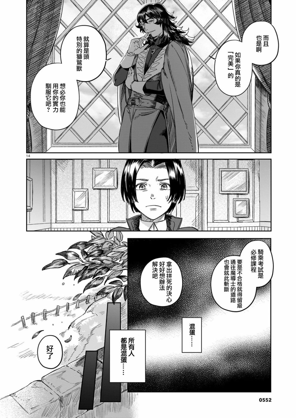 短篇13