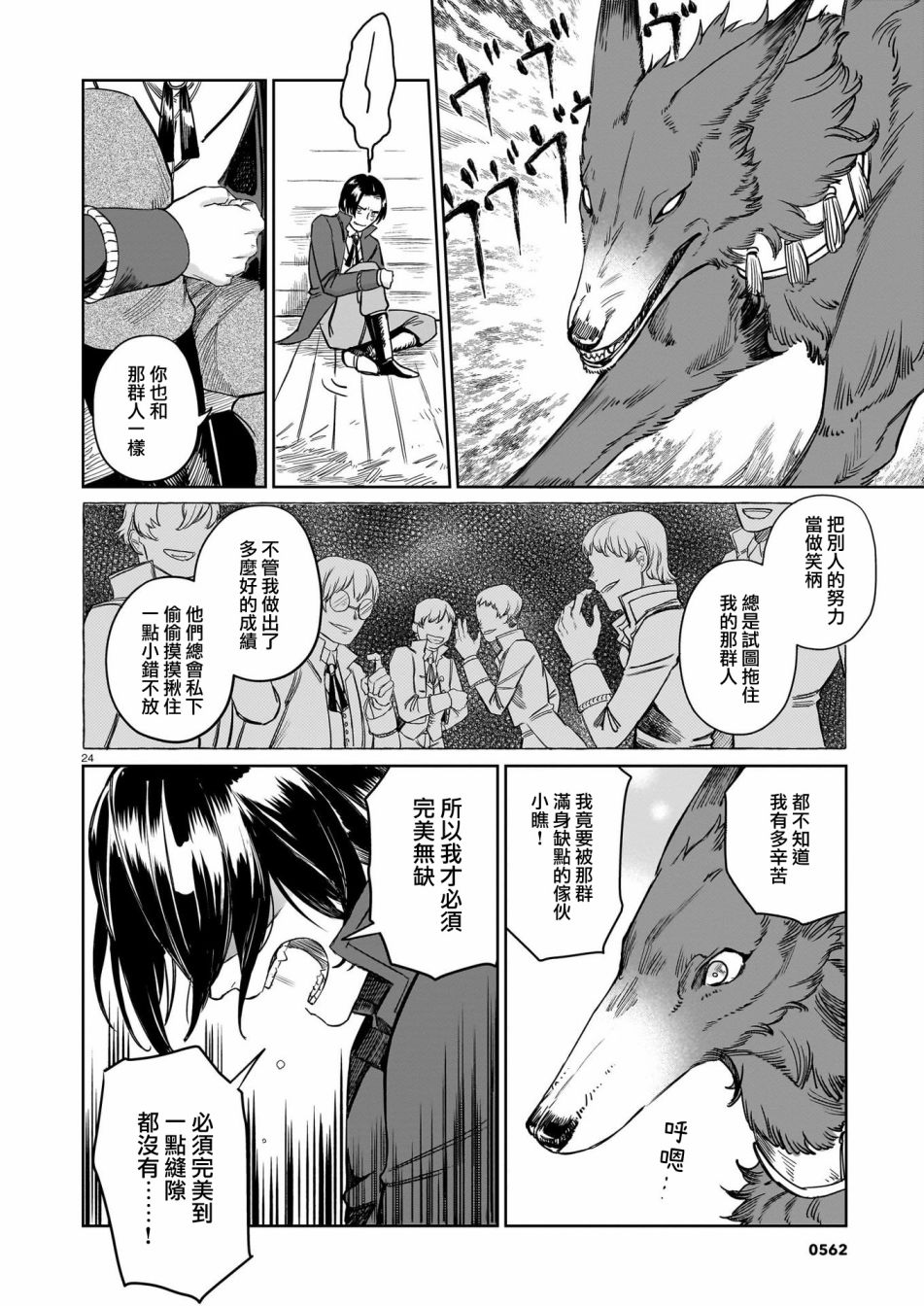 短篇23