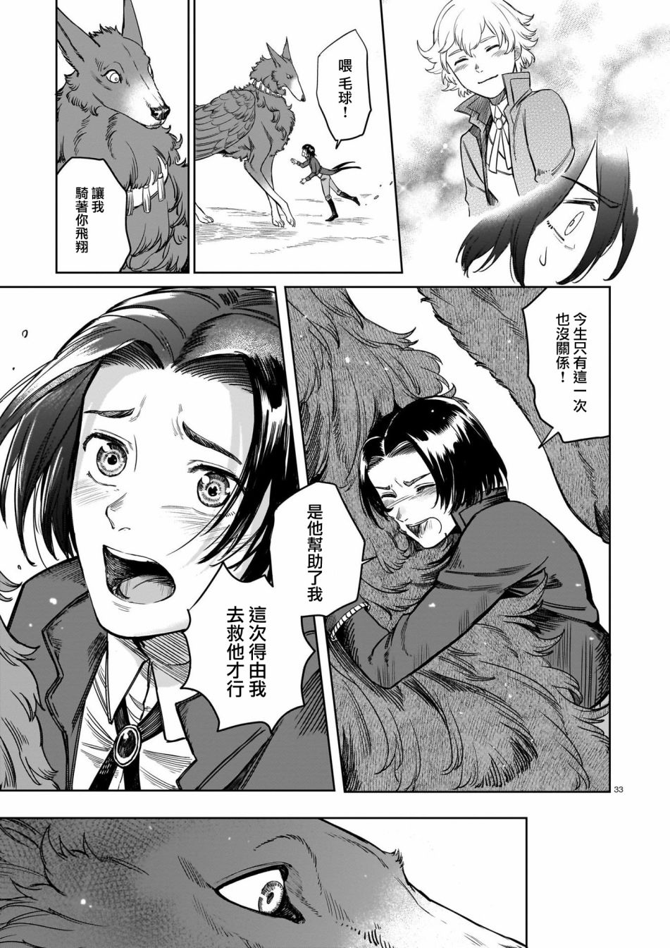 短篇32