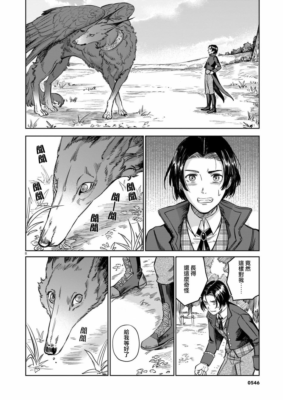短篇7