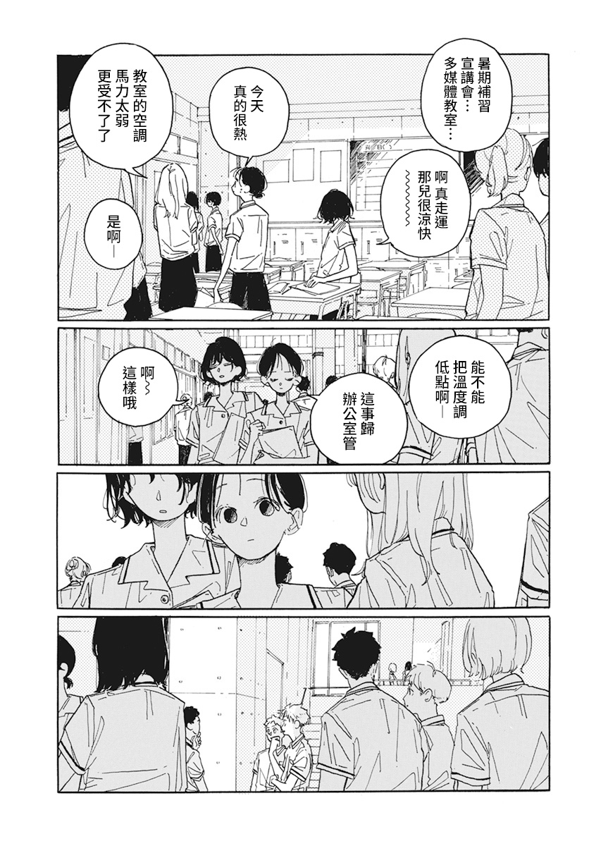 短篇16