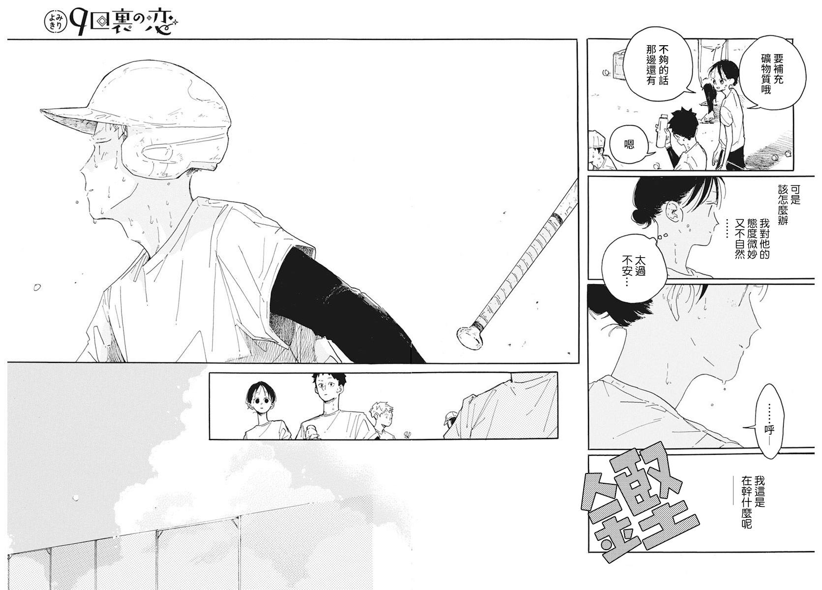 短篇21