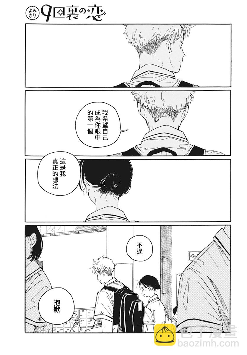 短篇29