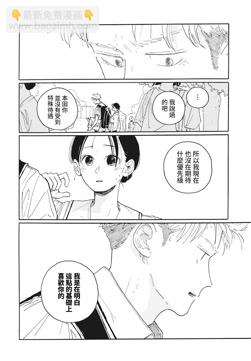 短篇34