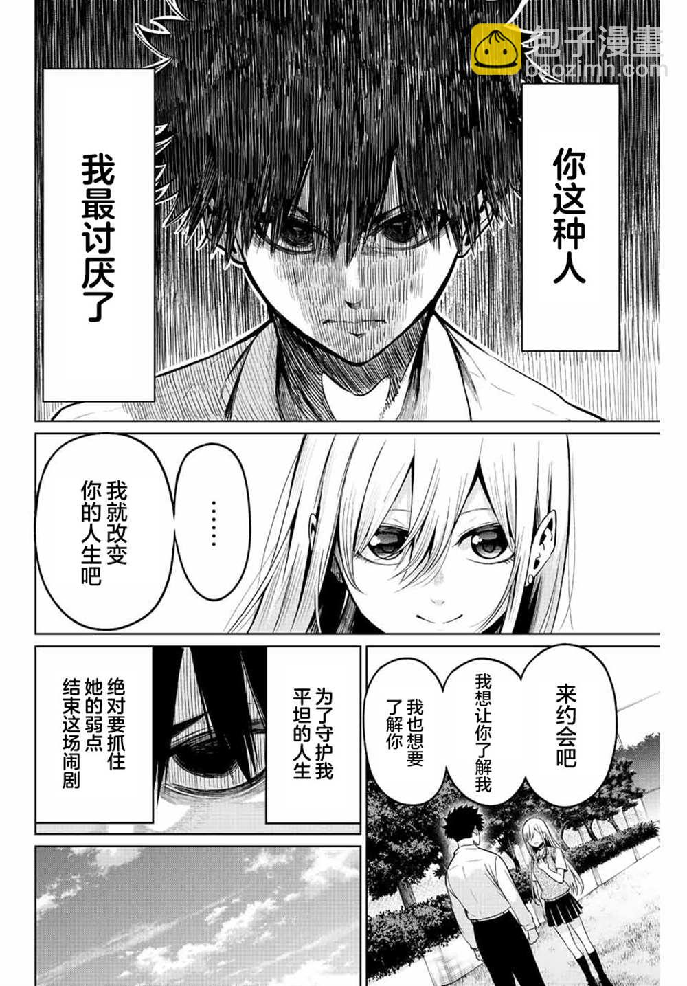 短篇15