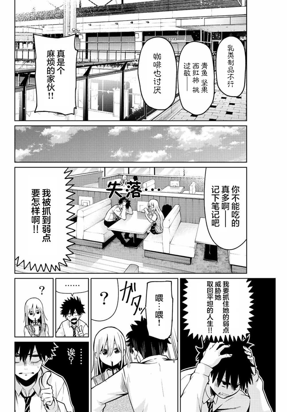 短篇17