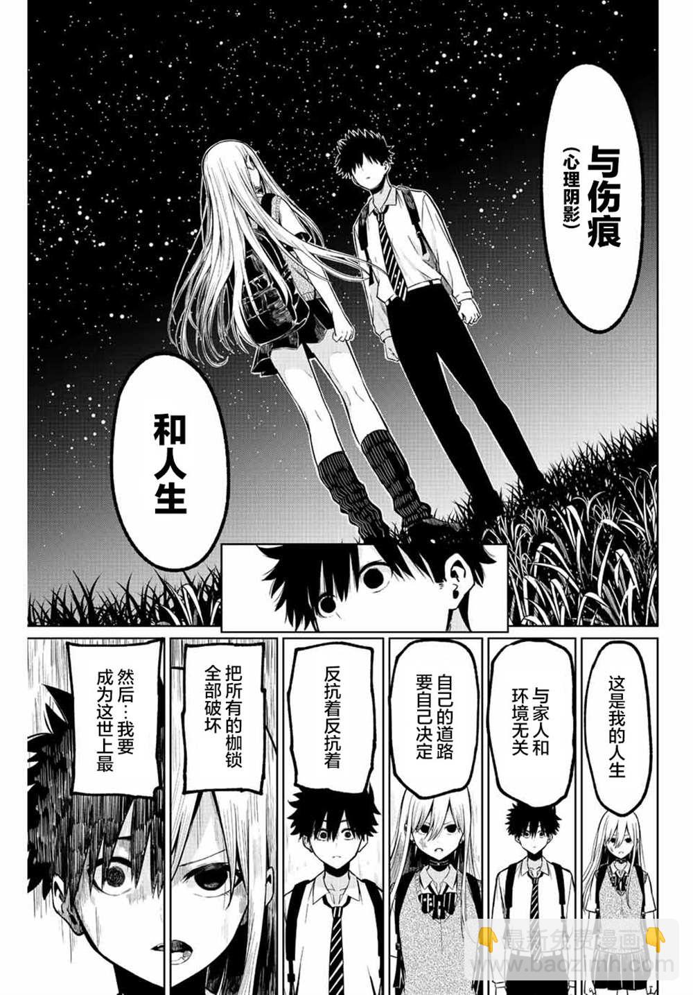 短篇38