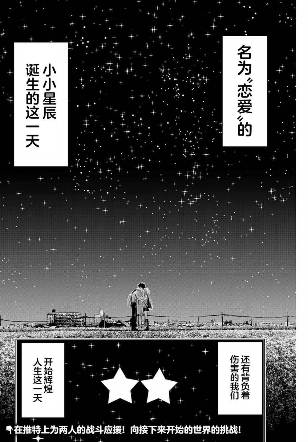 短篇53