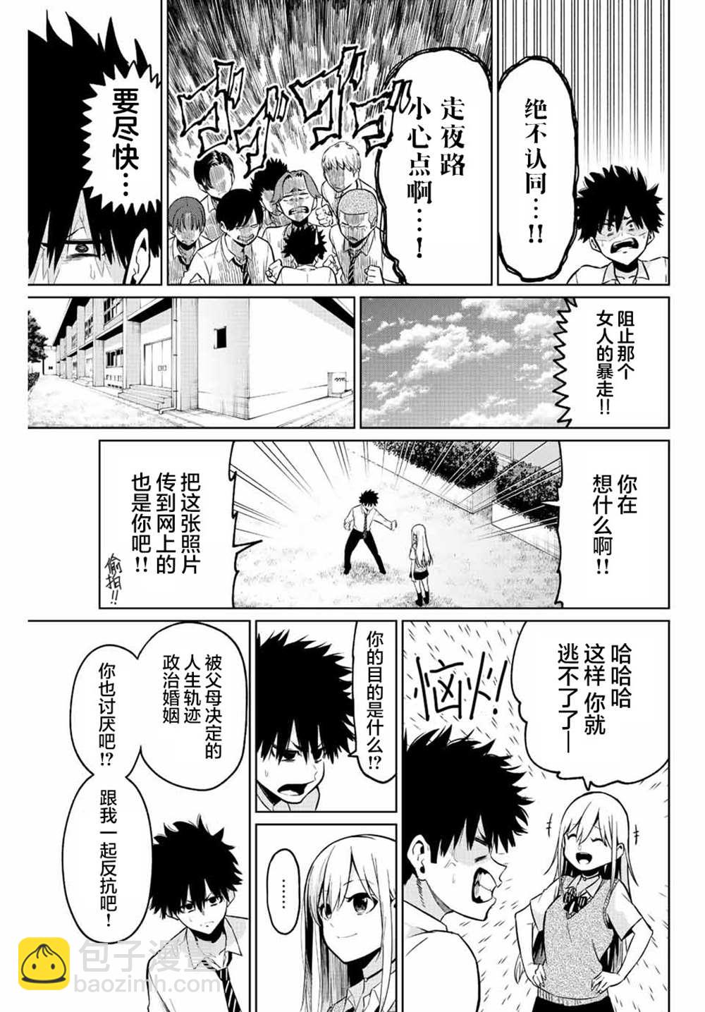 短篇8