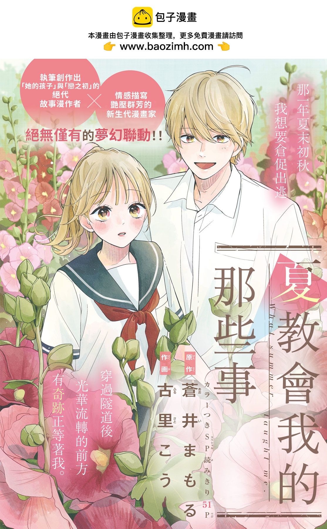 短篇0