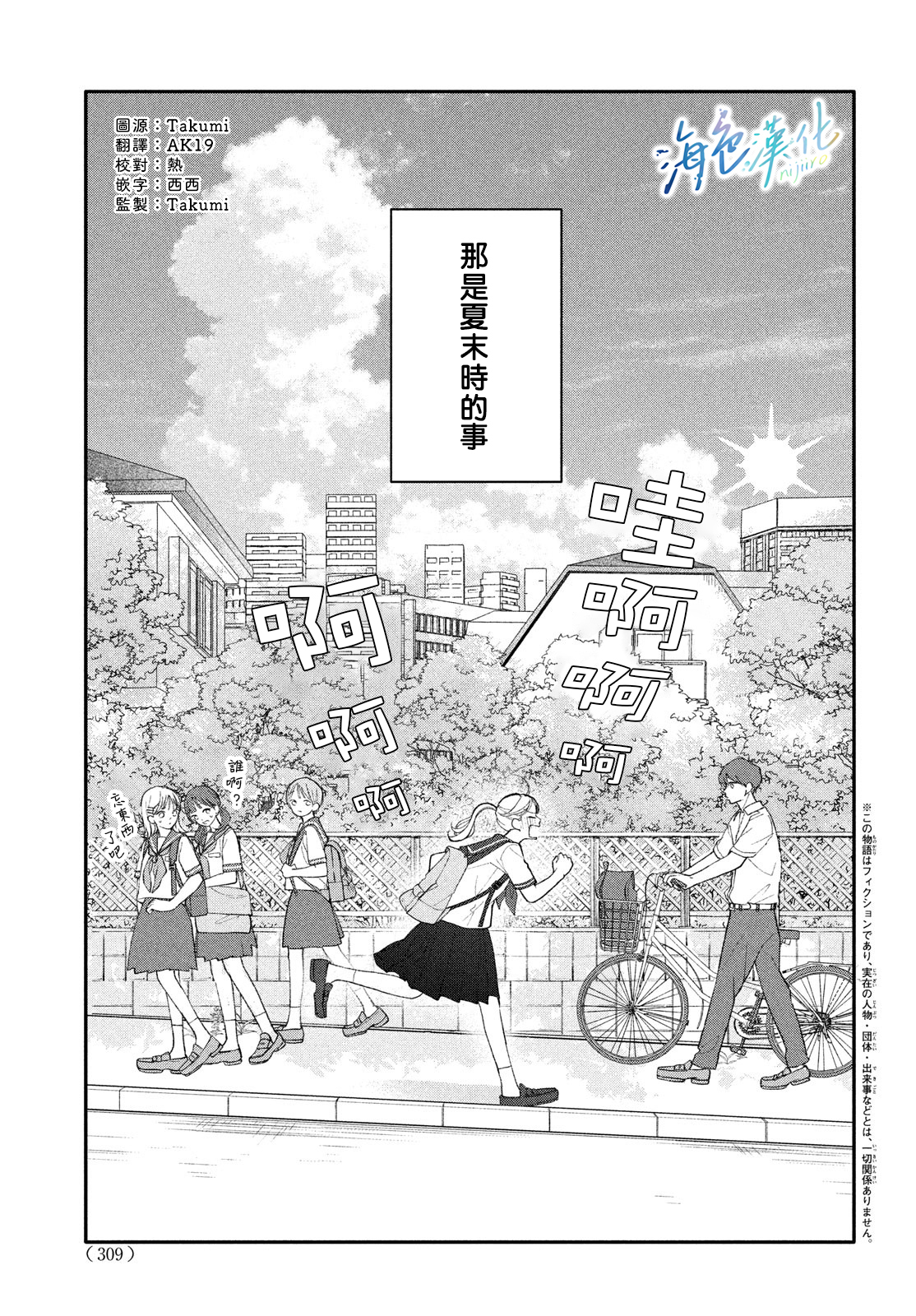 短篇1