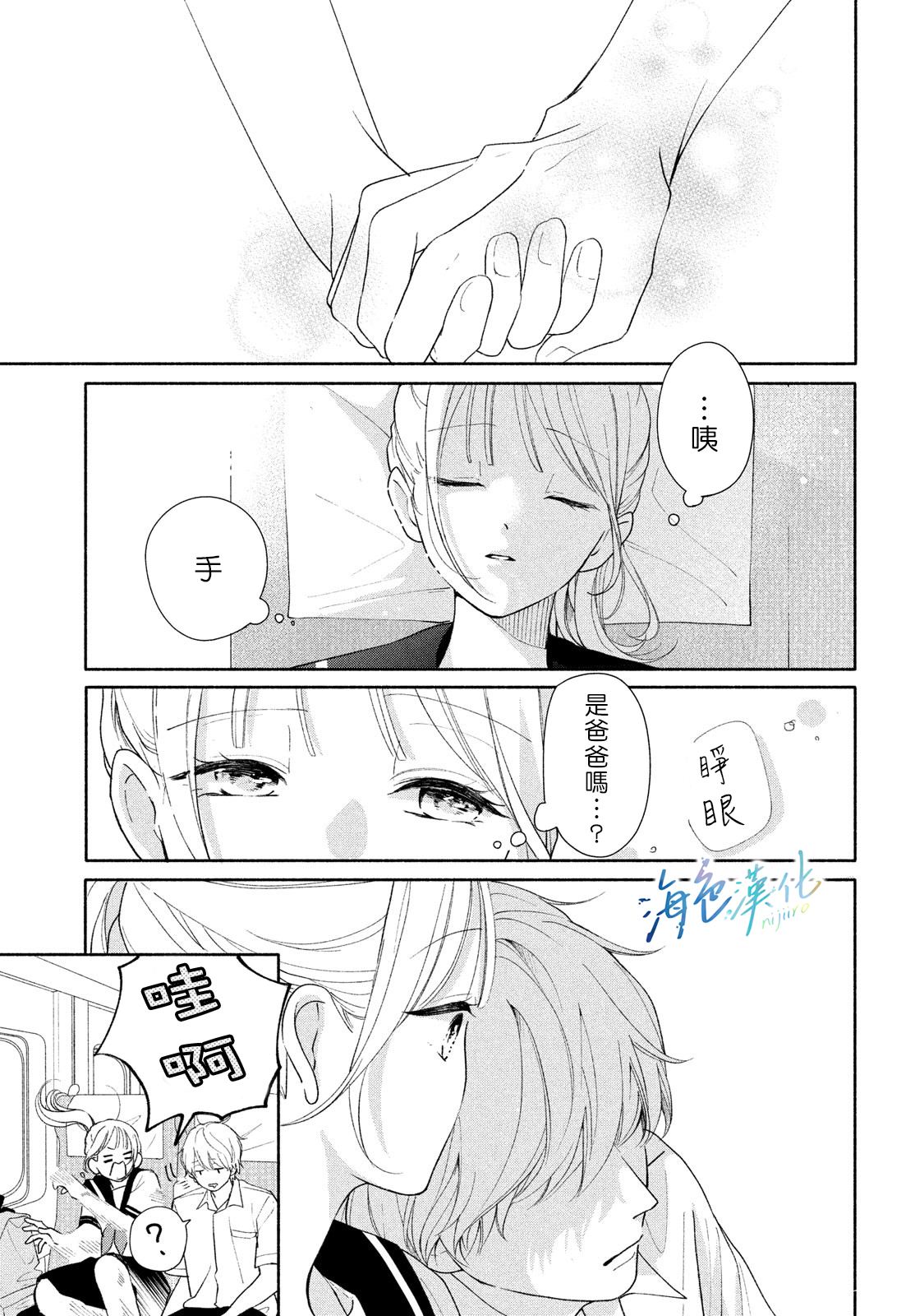 短篇11