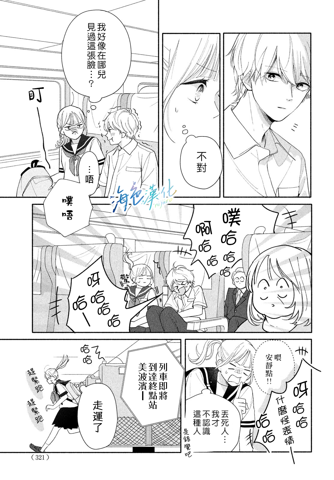短篇13