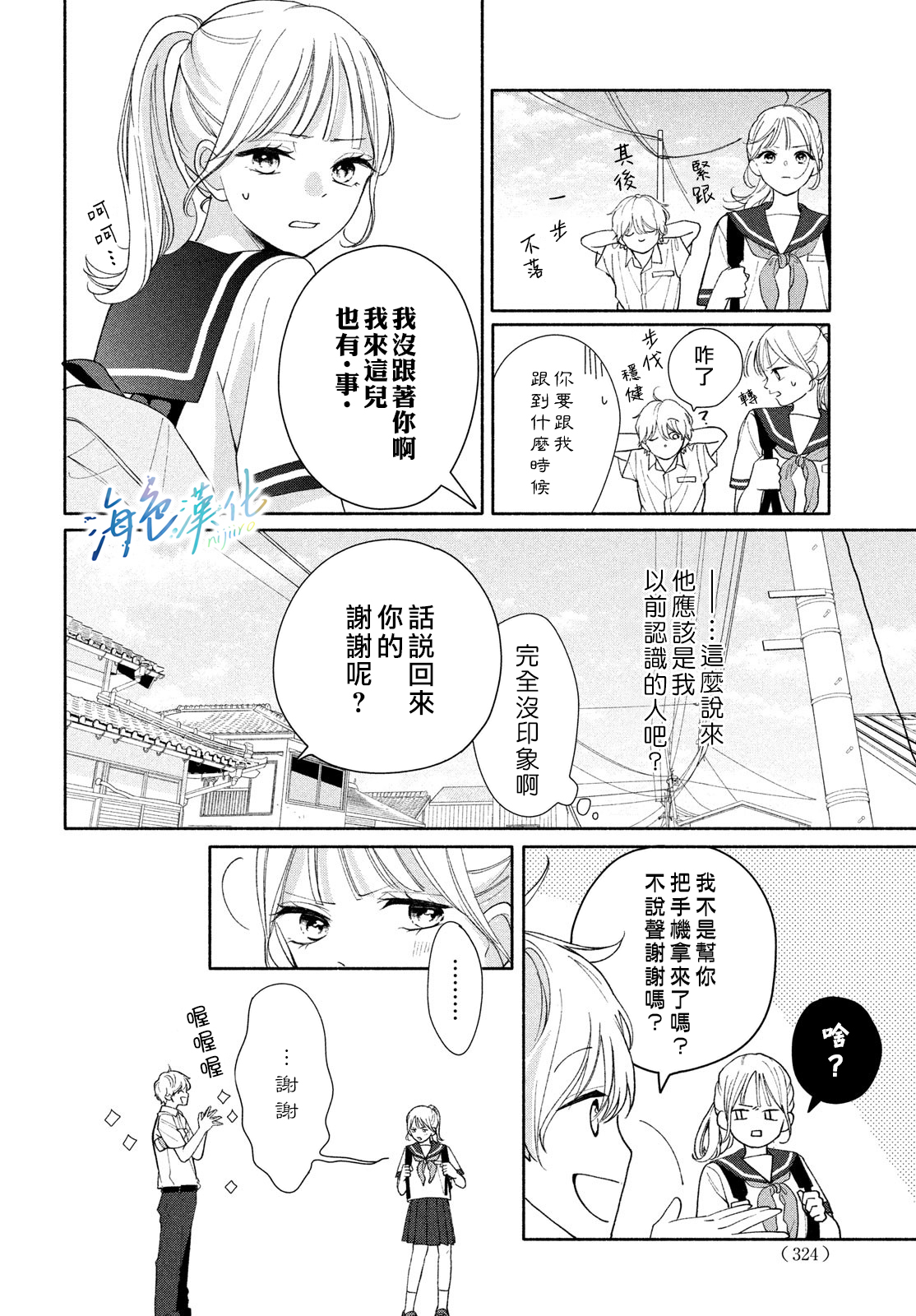 短篇16