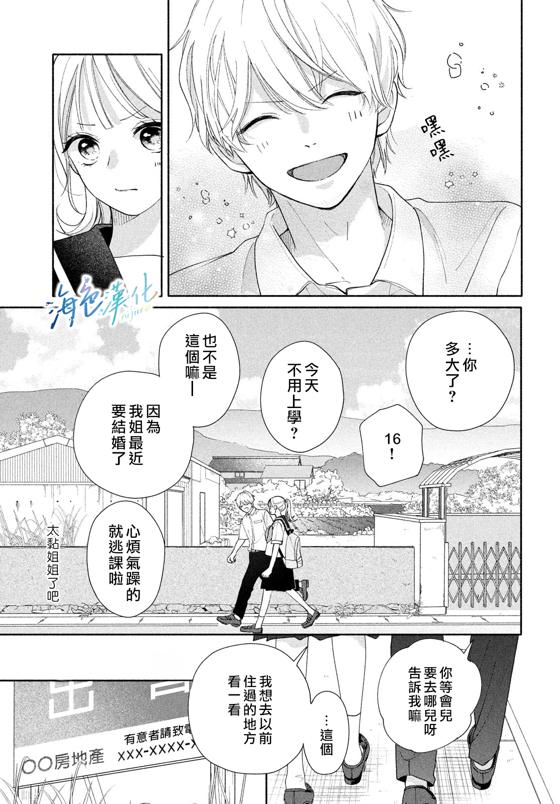 短篇17
