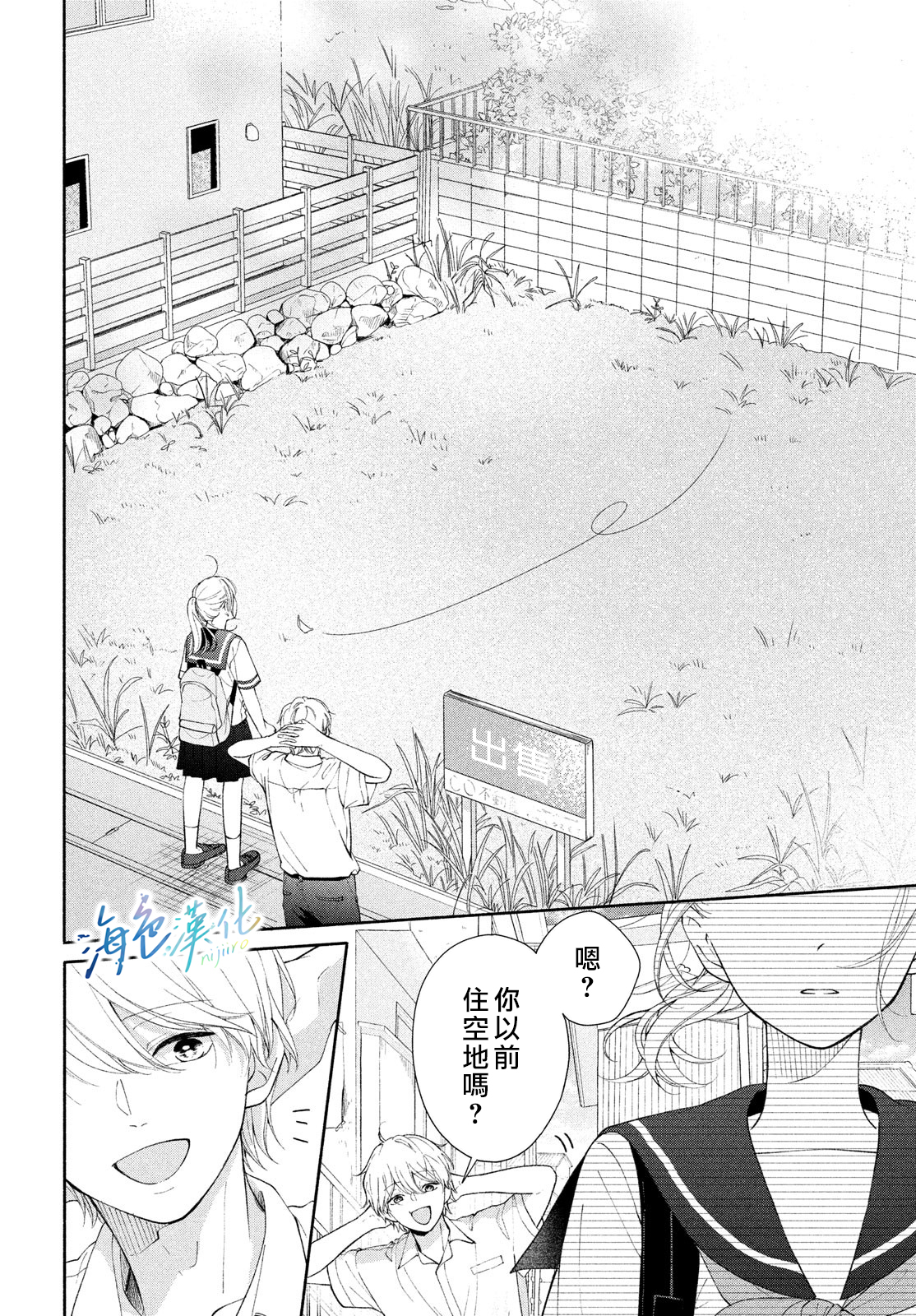 短篇18