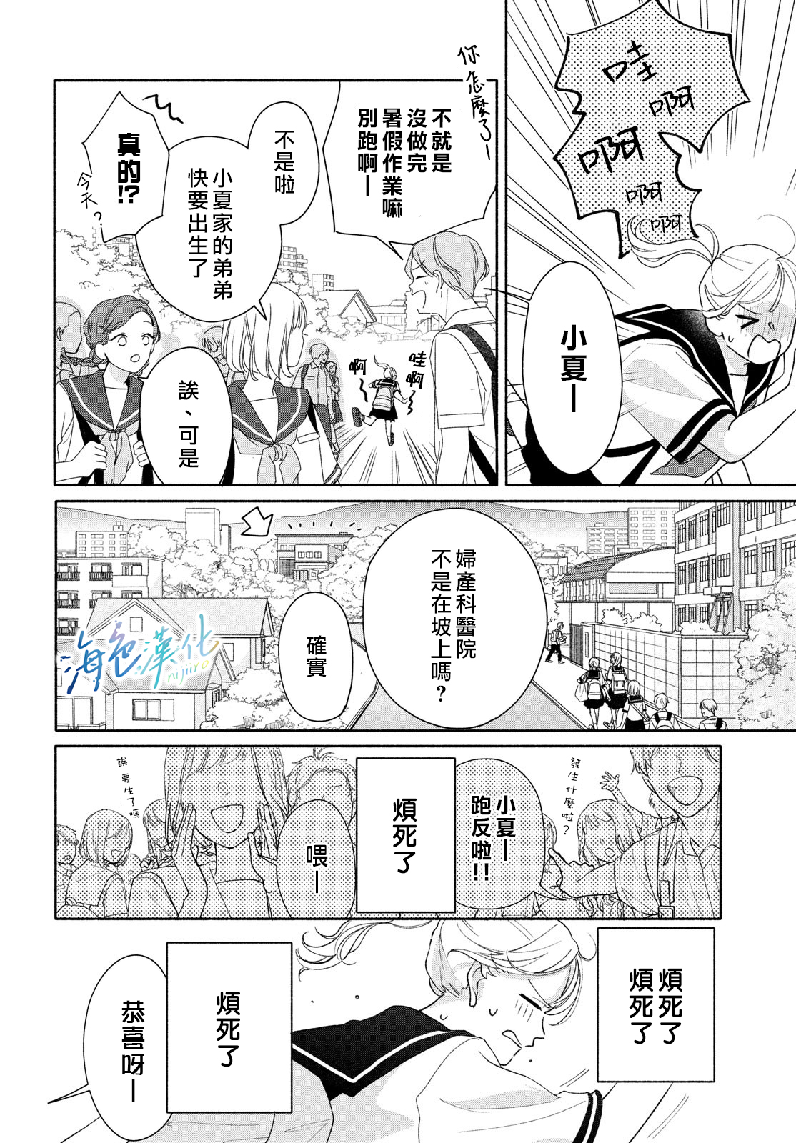 短篇2