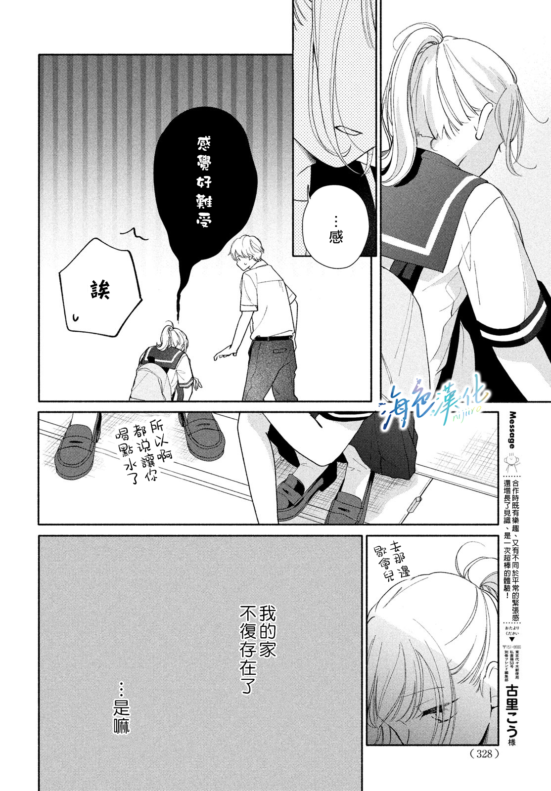 短篇20