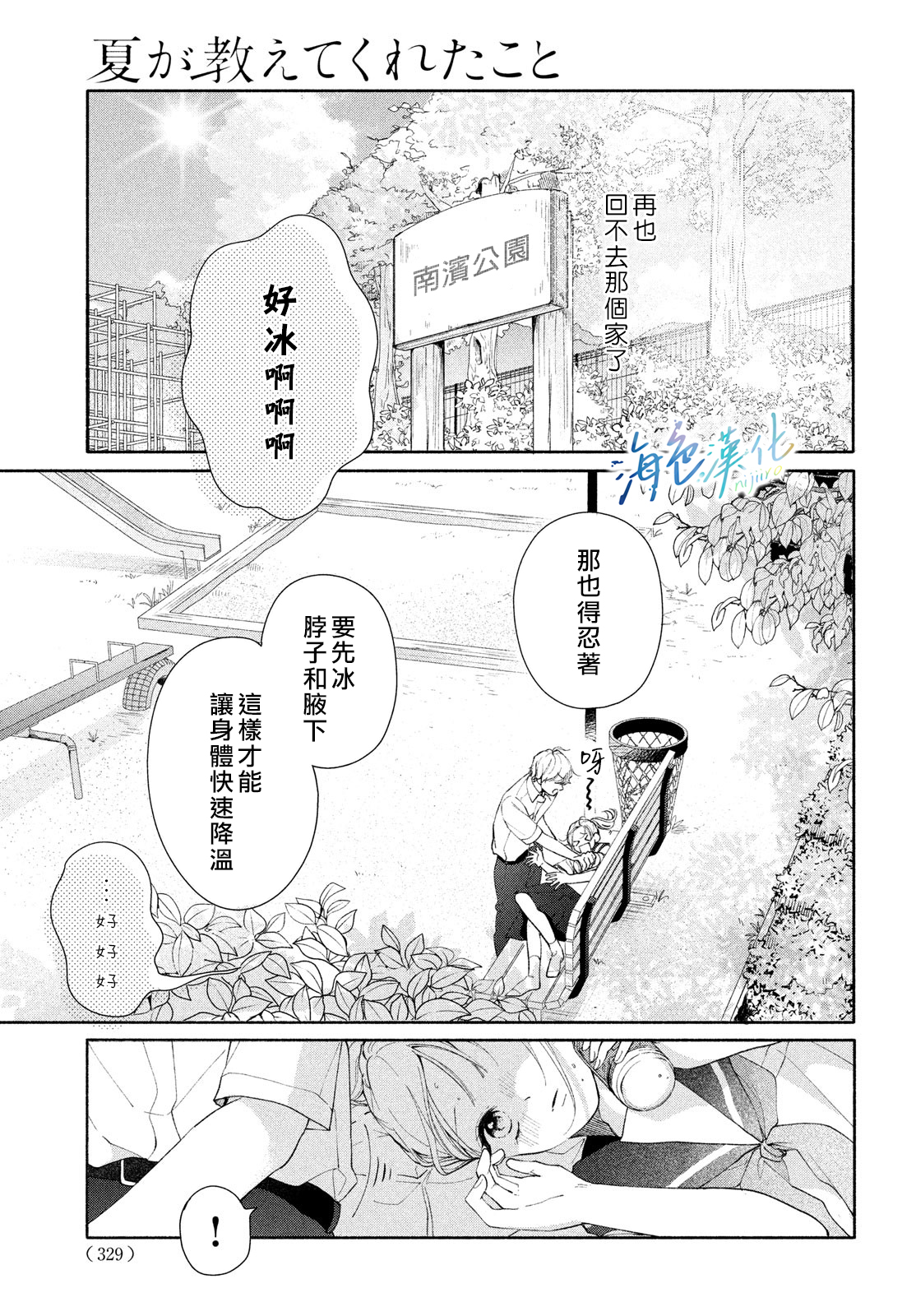 短篇21