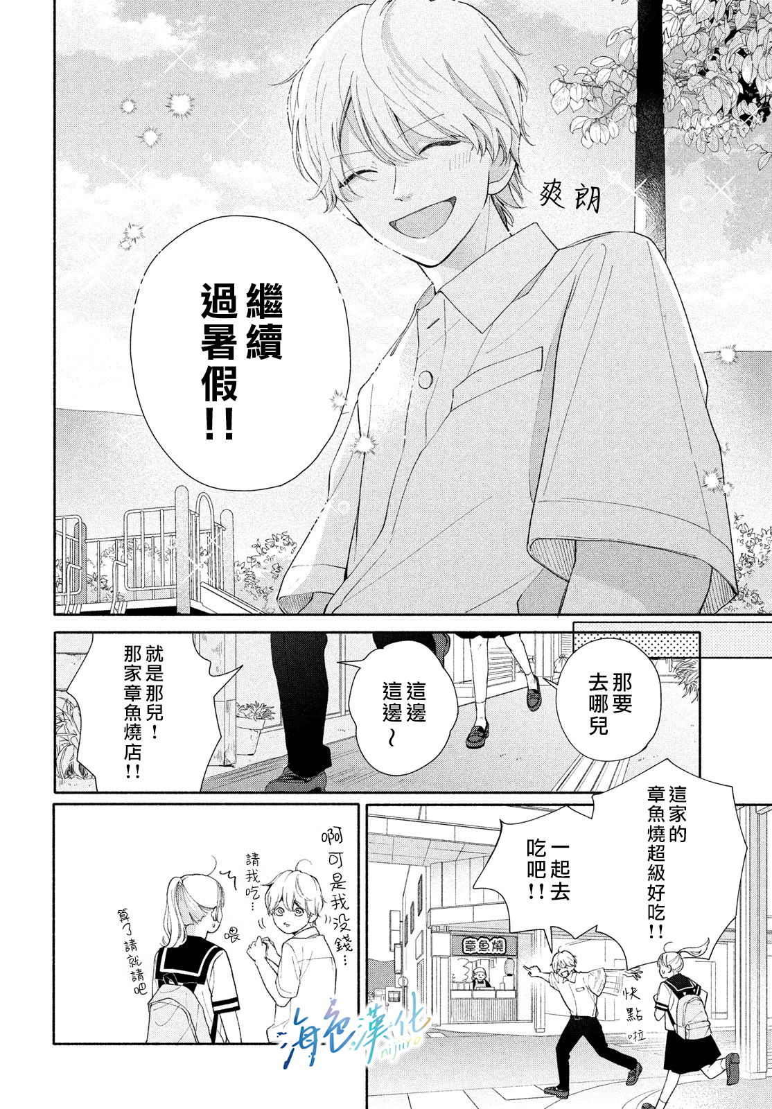 短篇24