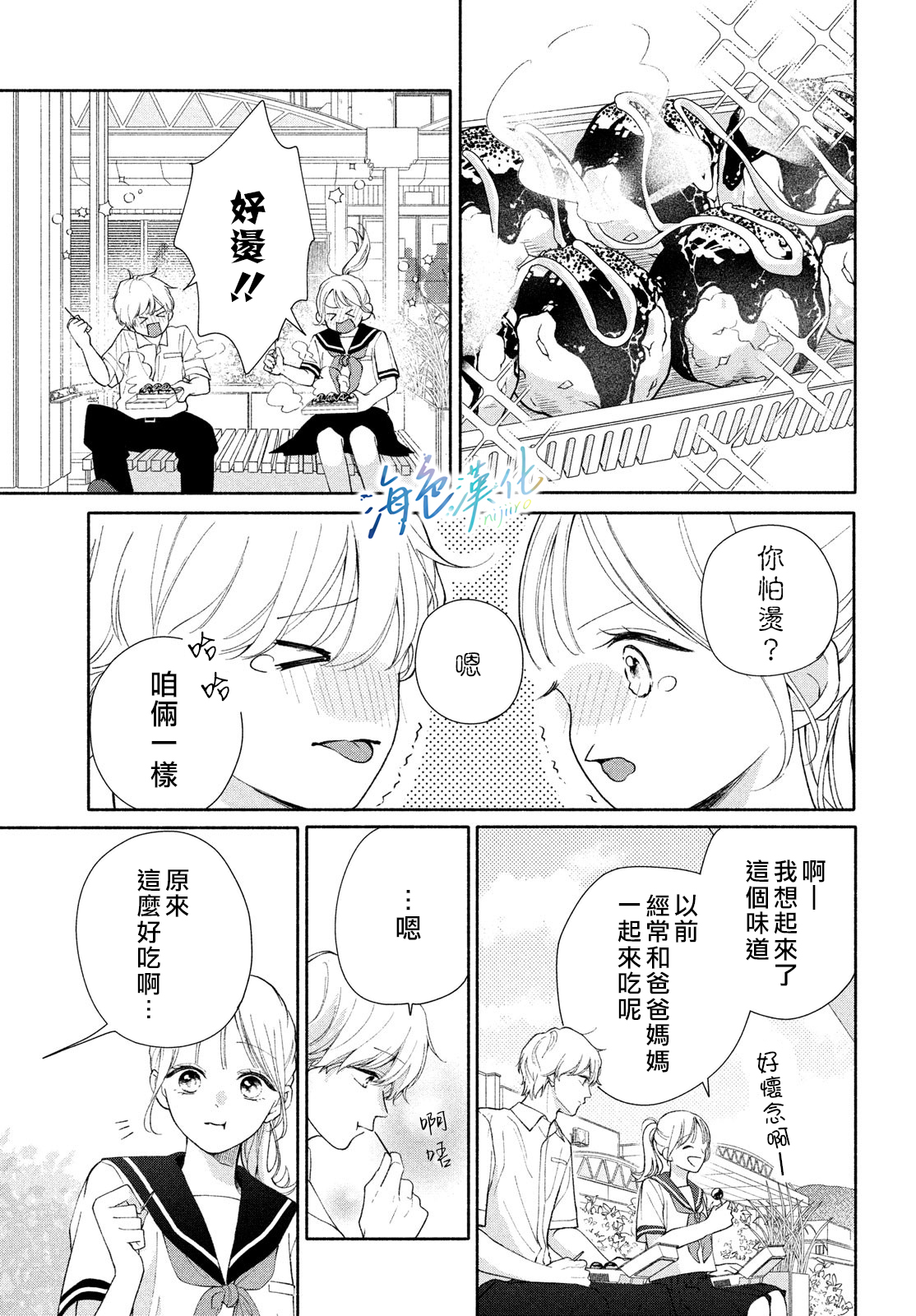短篇25