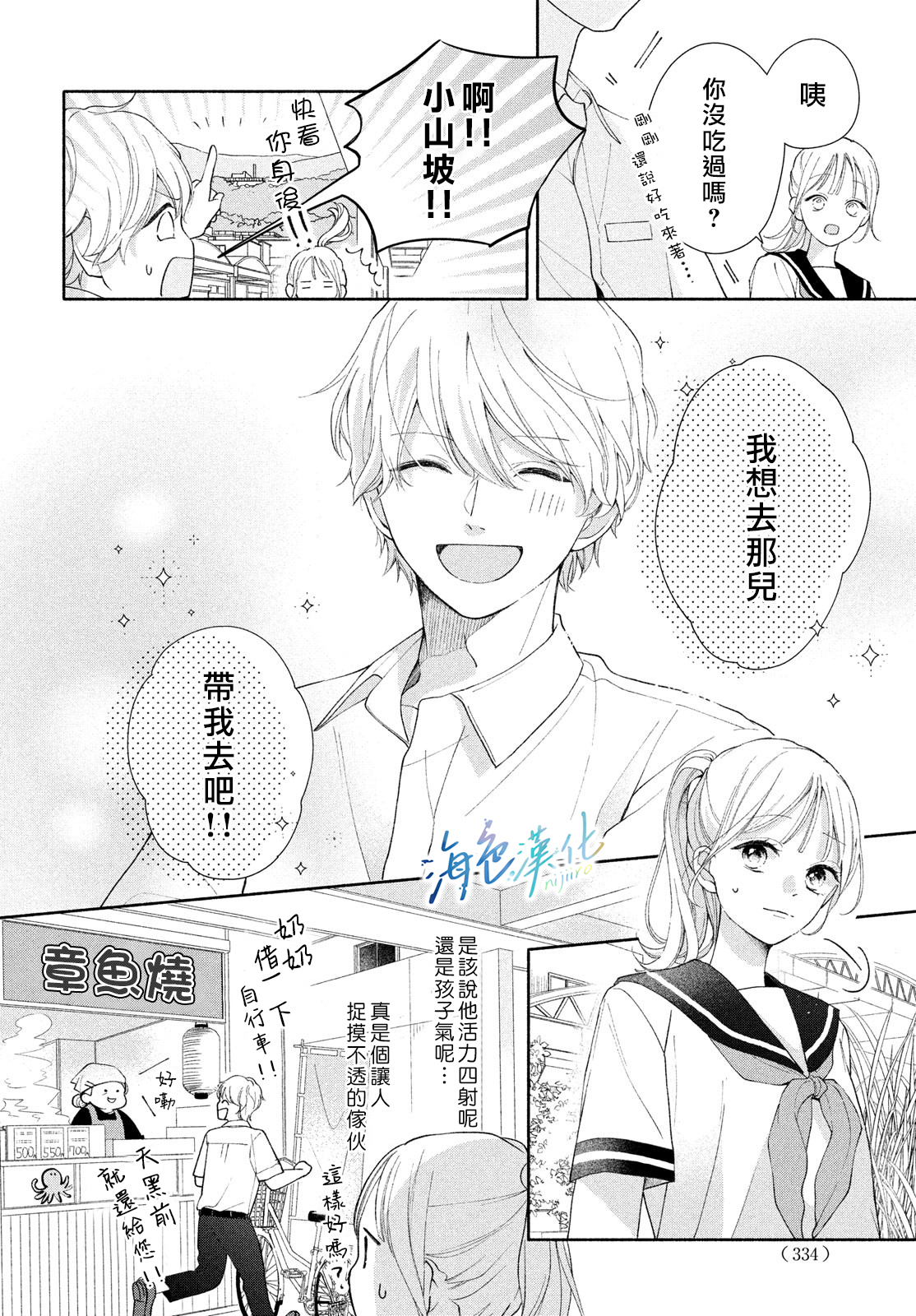 短篇26