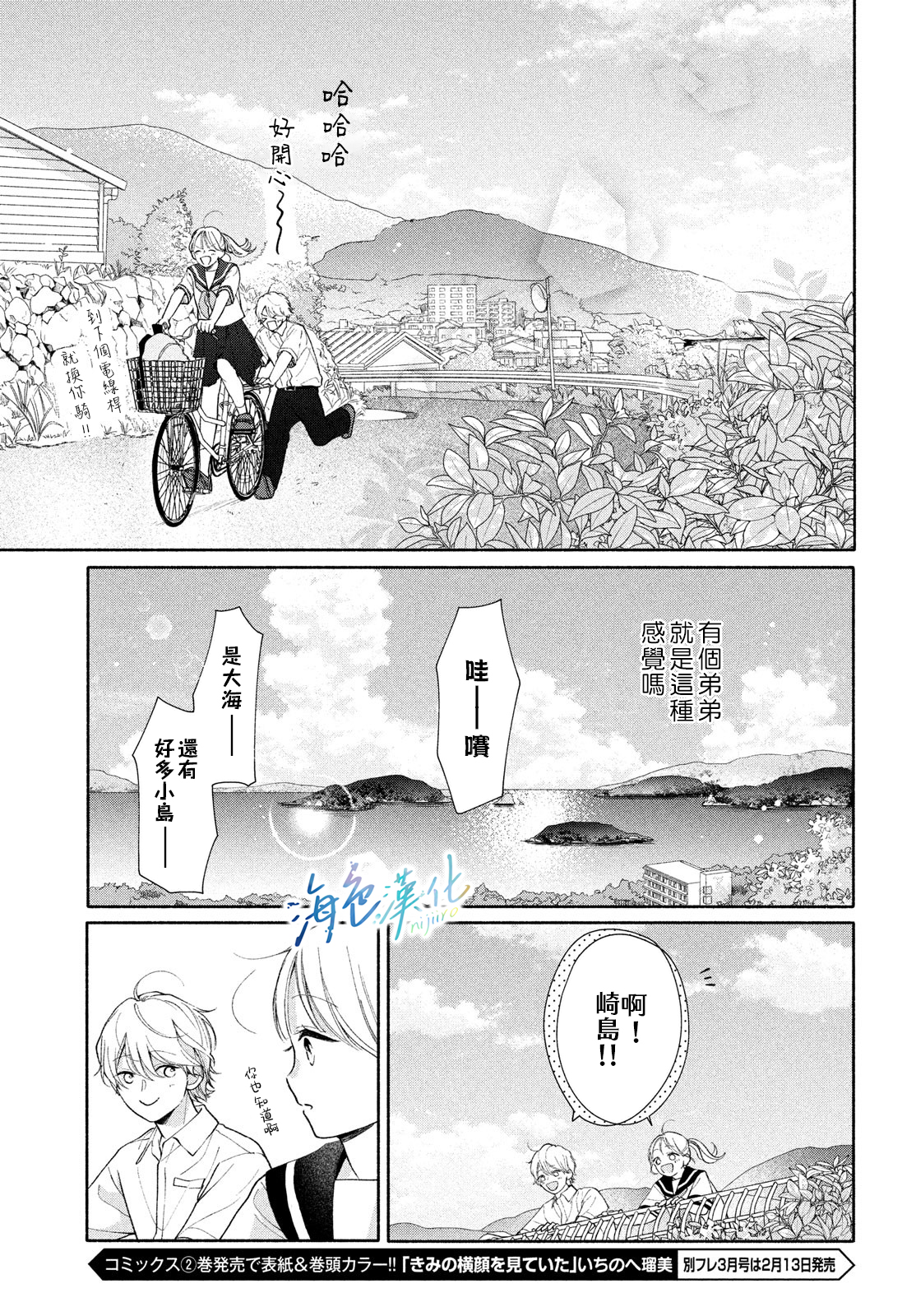 短篇27