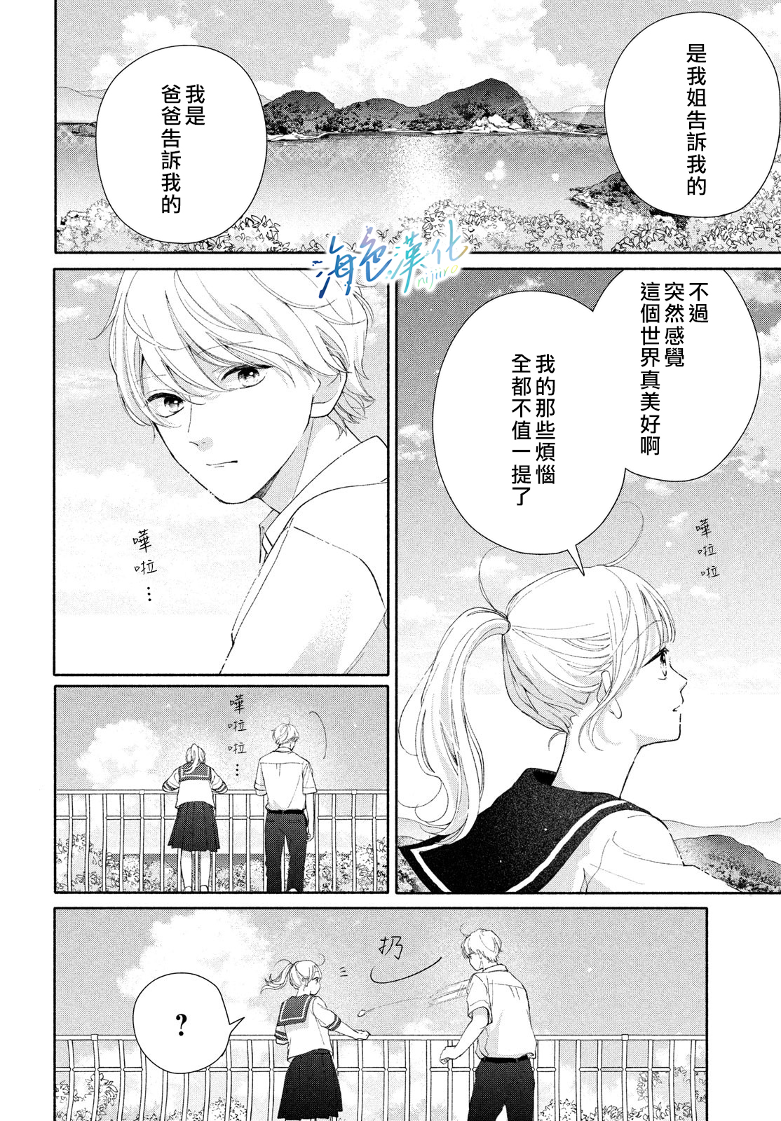 短篇28