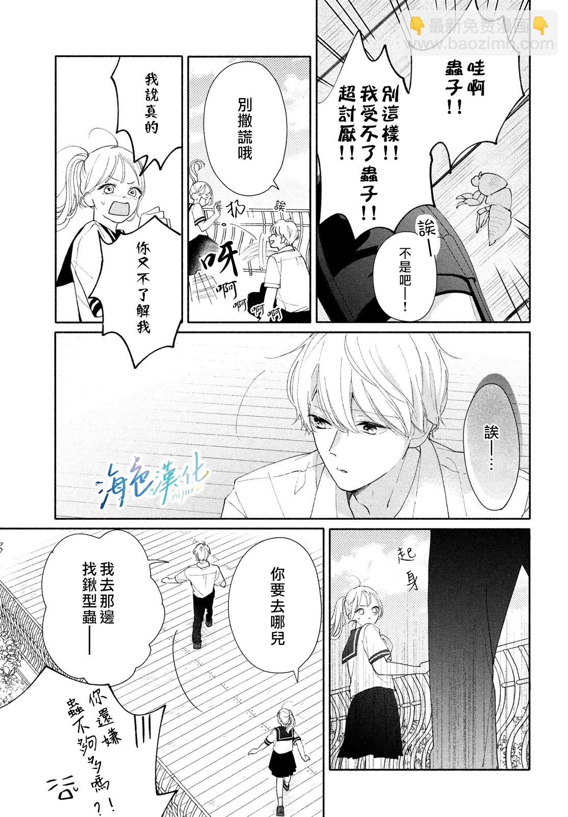 短篇29