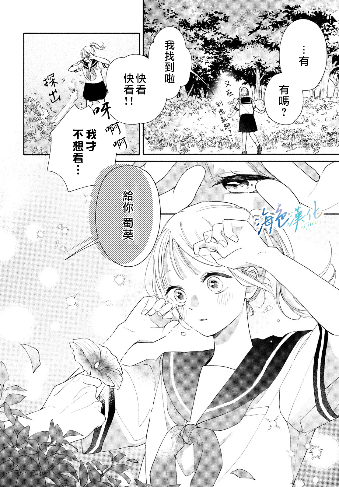 短篇30