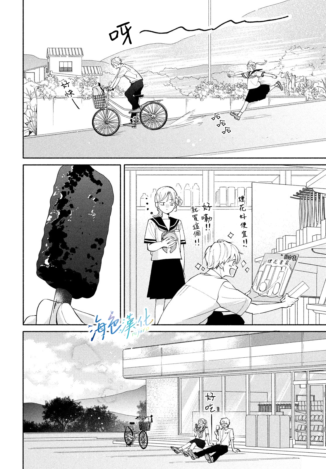 短篇32
