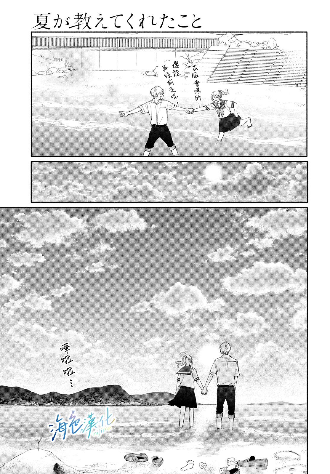 短篇33