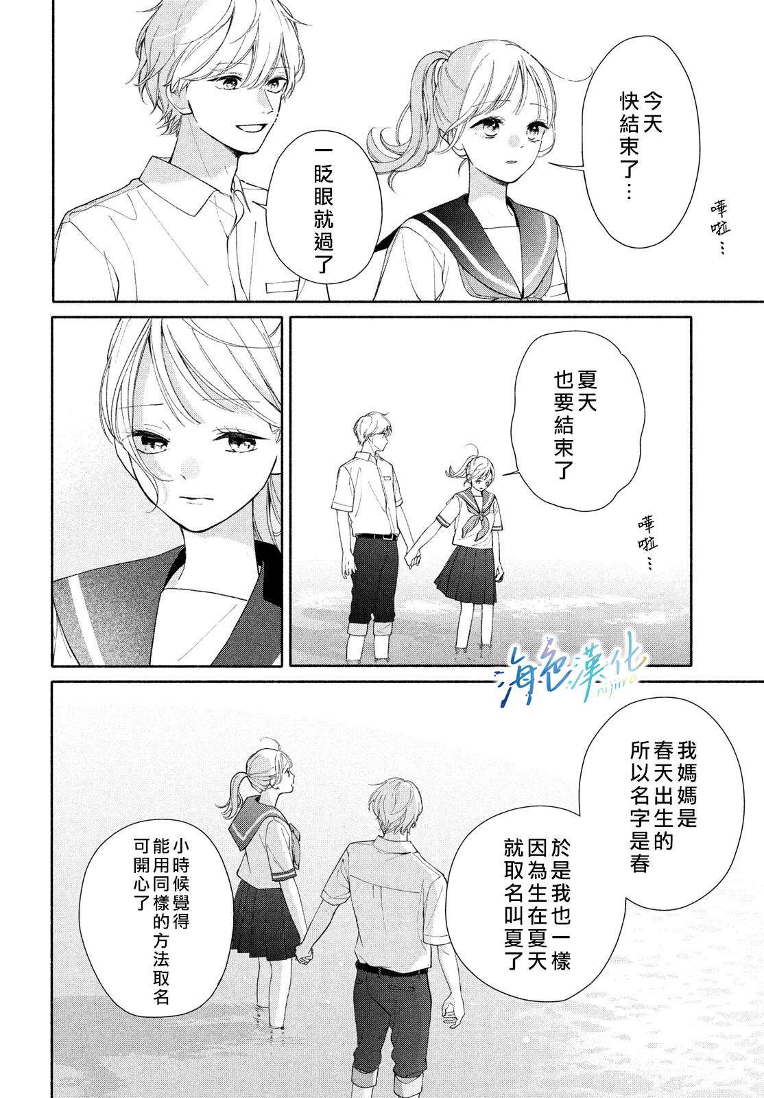 短篇34