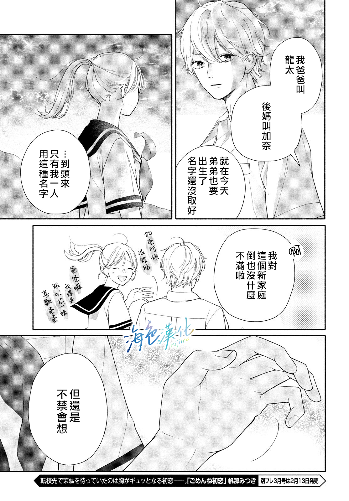 短篇35