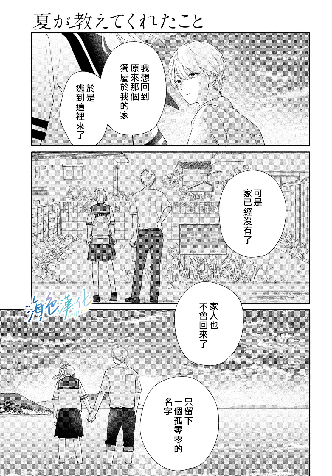 短篇37
