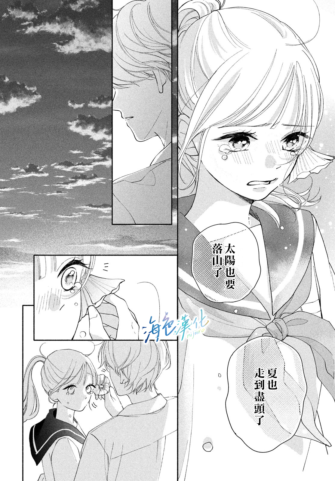 短篇38