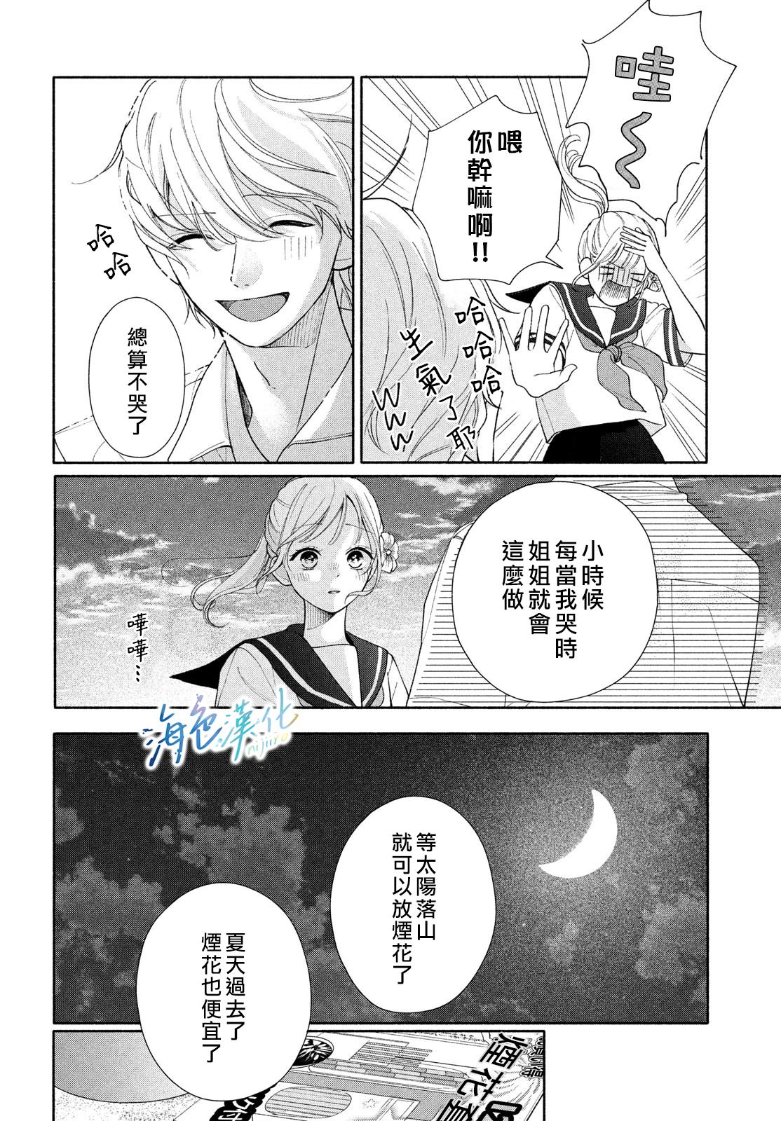 短篇40