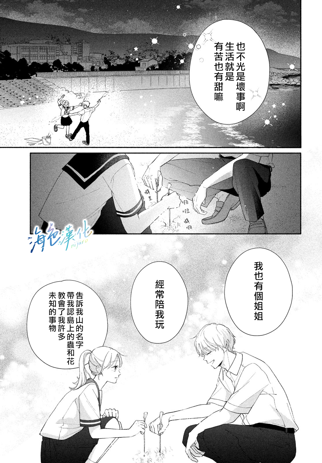 短篇41