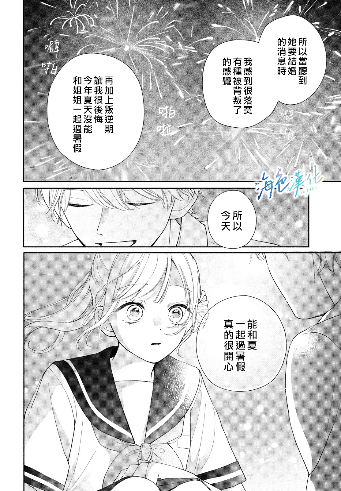 短篇42