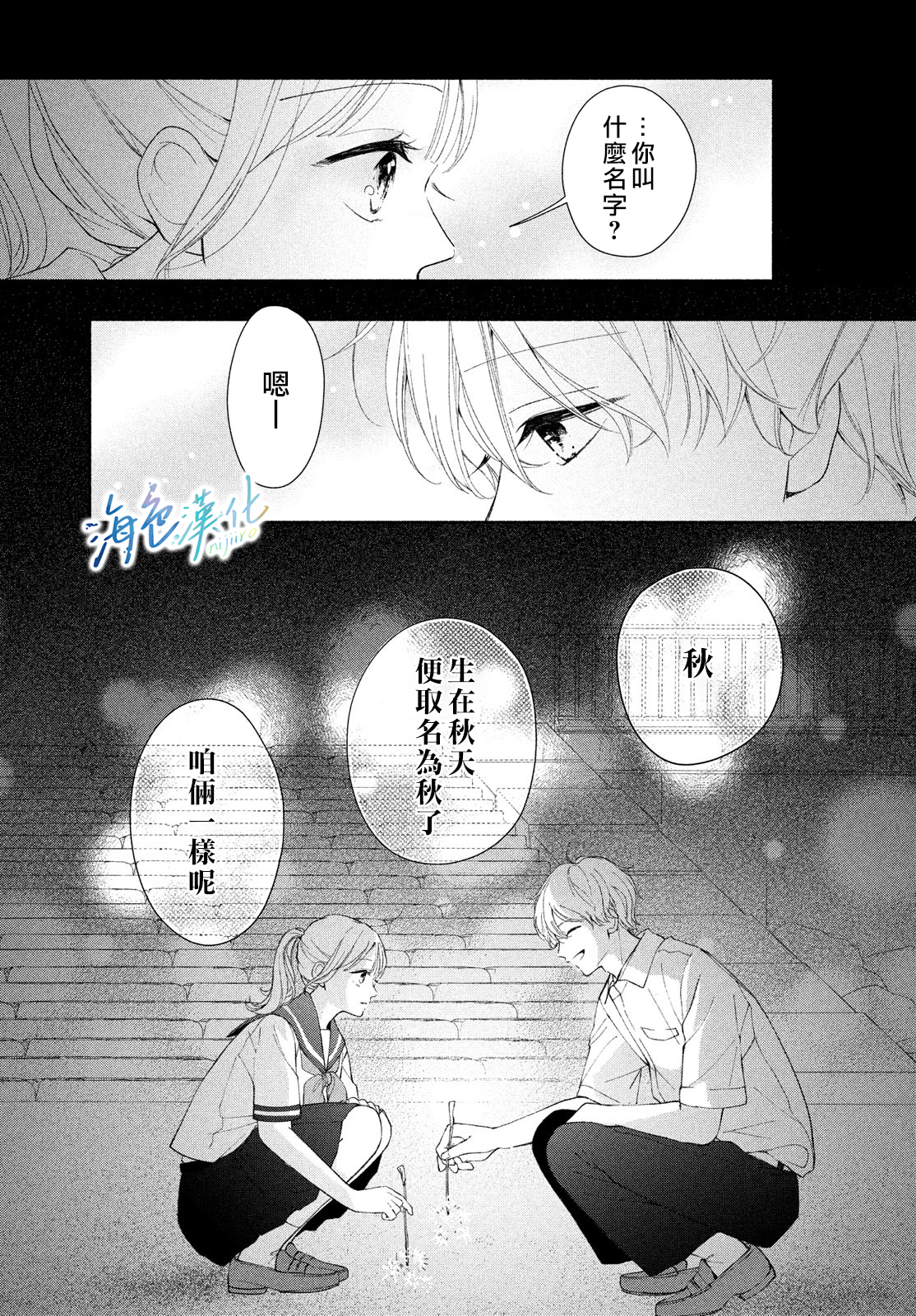 短篇43
