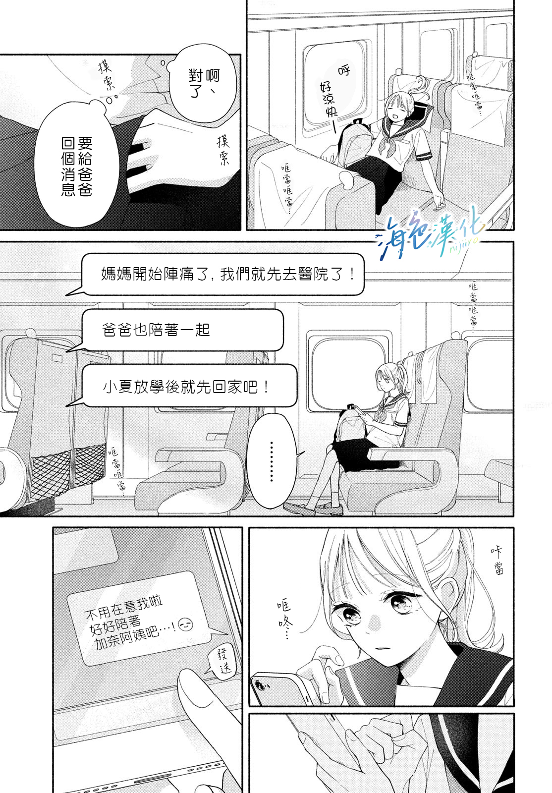 短篇5