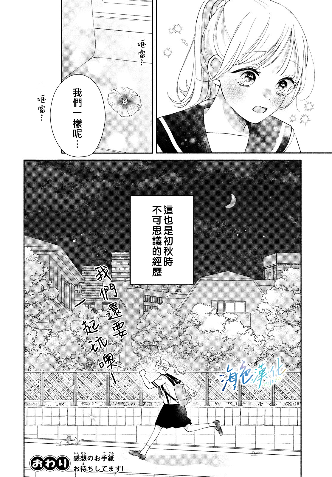 短篇54