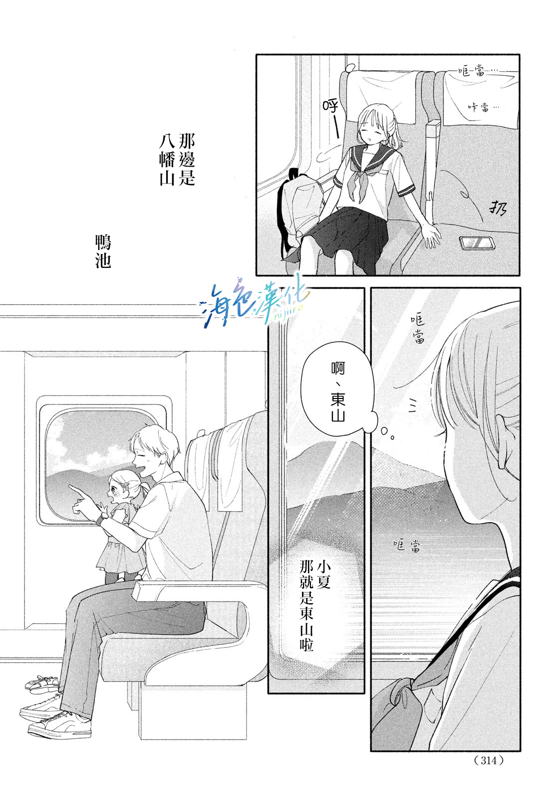 短篇6